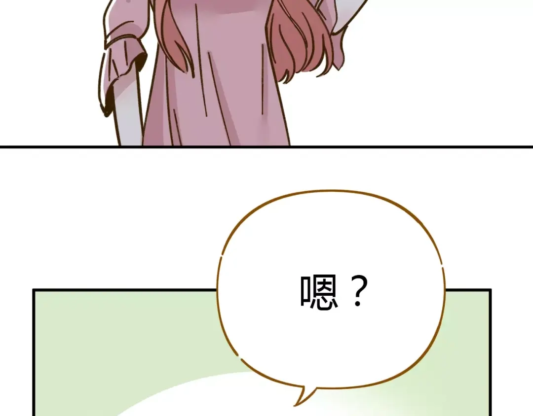 《锦鲤俱乐部》第33话 中了爱情魔咒？ 第77页