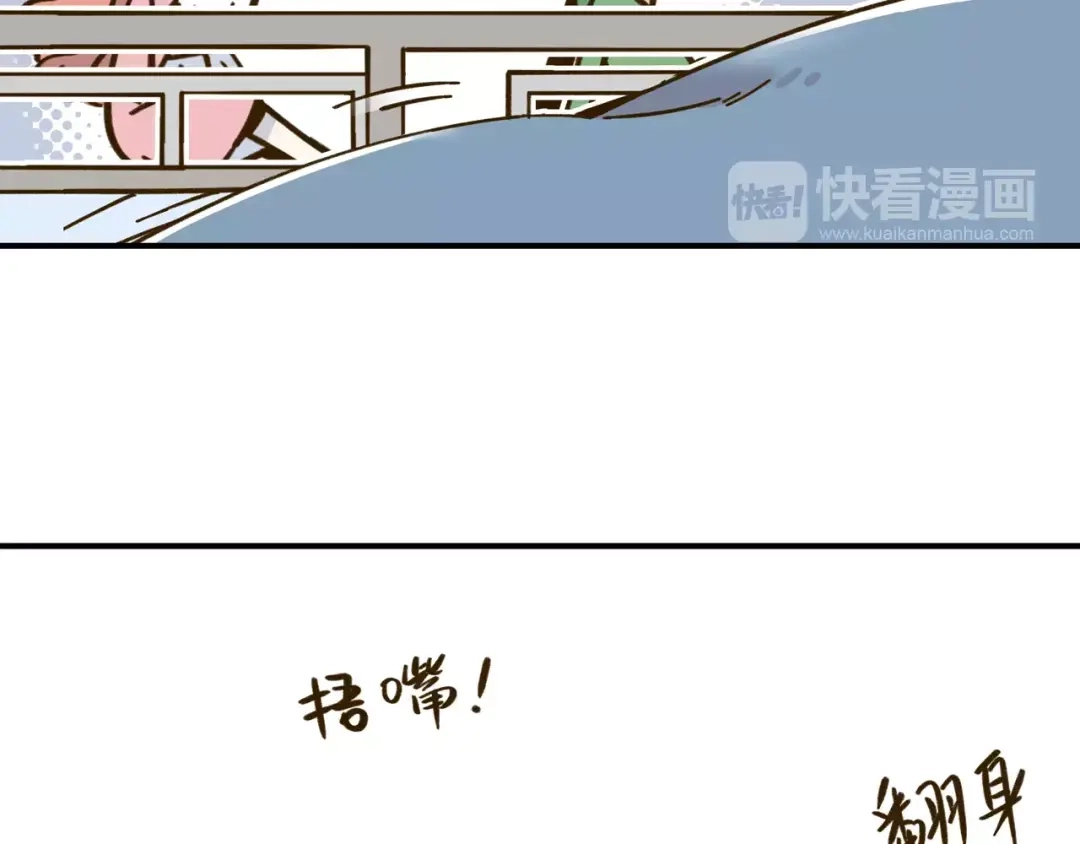 《锦鲤俱乐部》第33话 中了爱情魔咒？ 第53页
