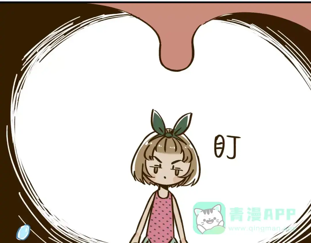 《锦鲤俱乐部》第33话 中了爱情魔咒？ 第21页