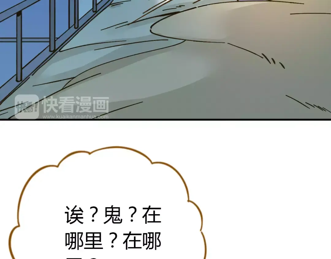 《锦鲤俱乐部》第33话 中了爱情魔咒？ 第42页