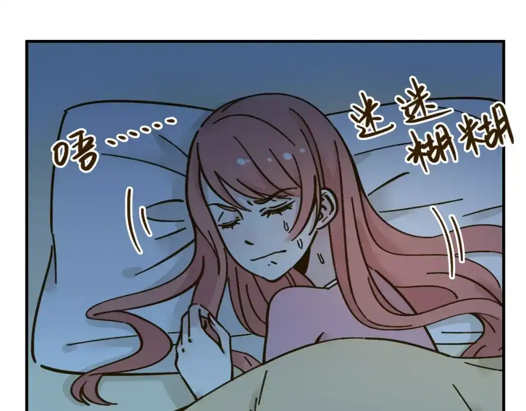 《锦鲤俱乐部》第33话 中了爱情魔咒？ 第37页
