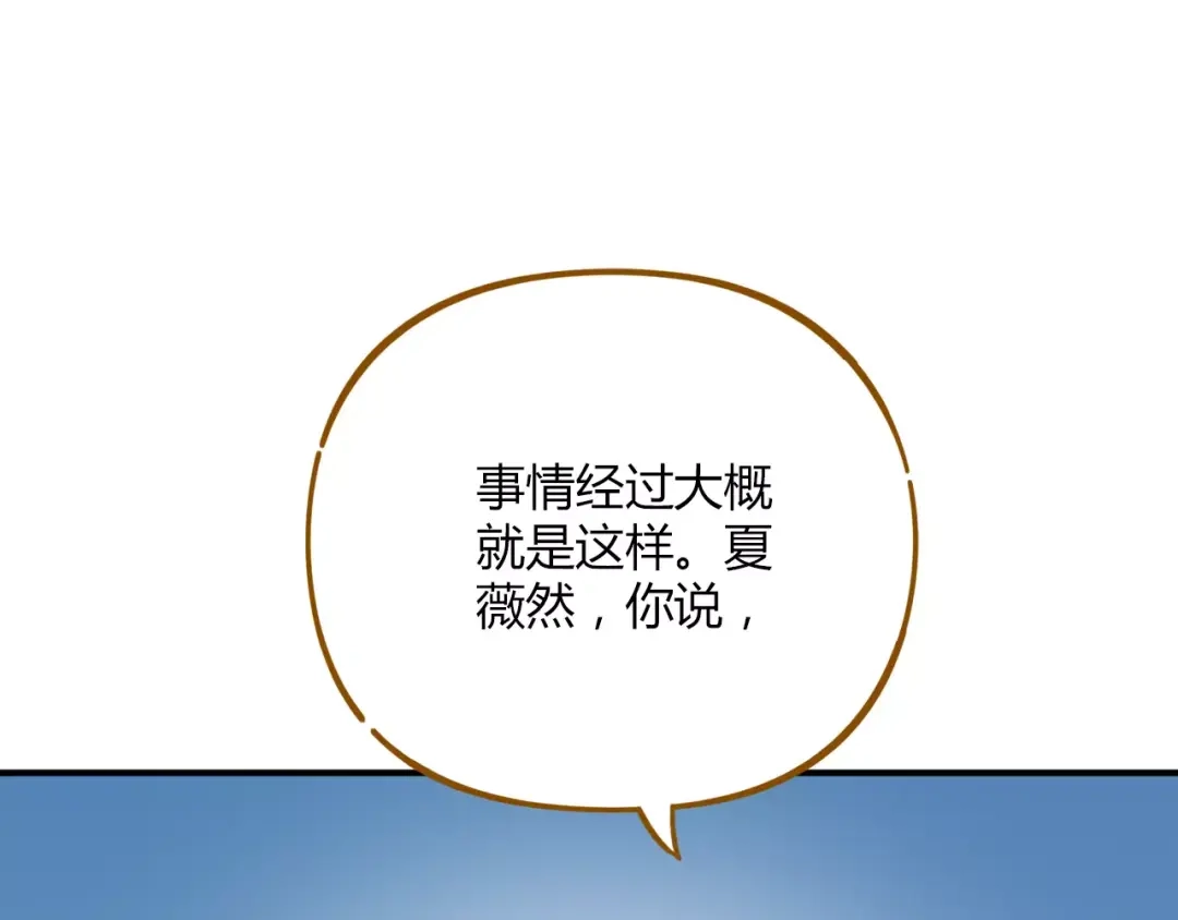 《锦鲤俱乐部》第33话 中了爱情魔咒？ 第60页