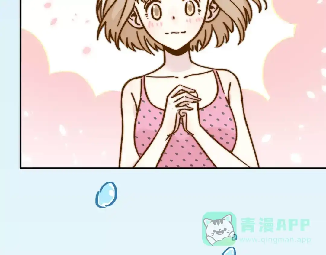 《锦鲤俱乐部》第33话 中了爱情魔咒？ 第6页