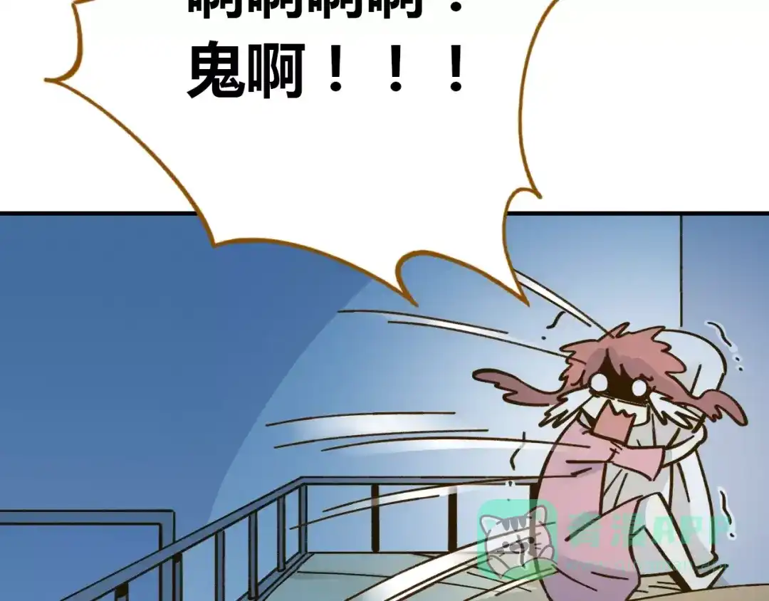 《锦鲤俱乐部》第33话 中了爱情魔咒？ 第41页