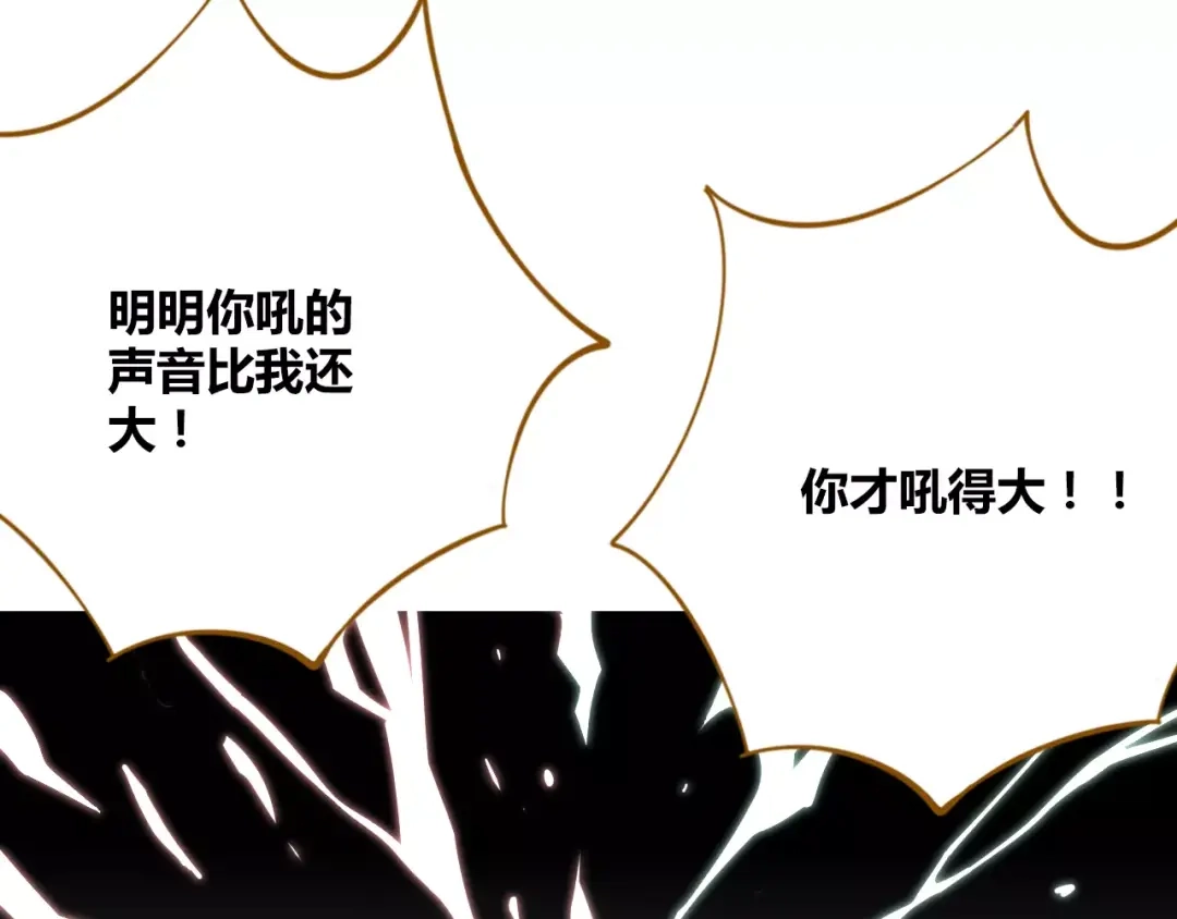 《锦鲤俱乐部》第33话 中了爱情魔咒？ 第50页
