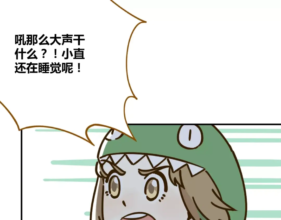 《锦鲤俱乐部》第33话 中了爱情魔咒？ 第48页
