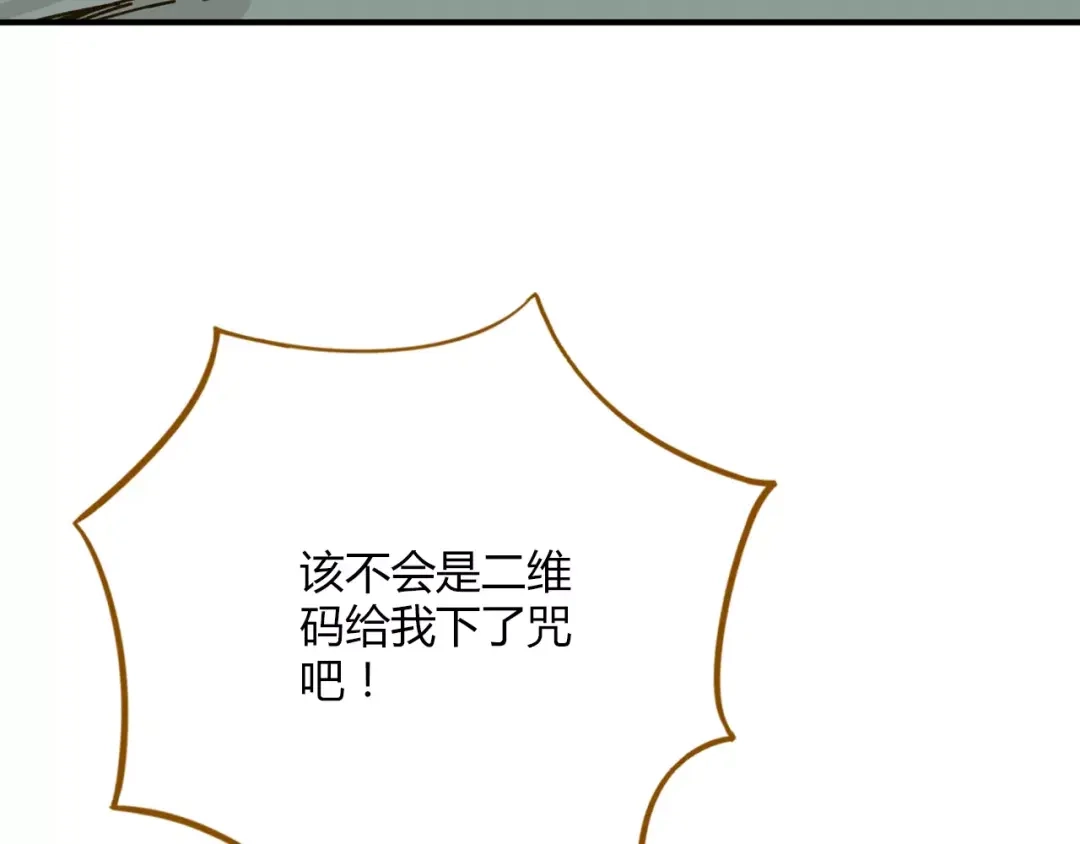 《锦鲤俱乐部》第33话 中了爱情魔咒？ 第62页