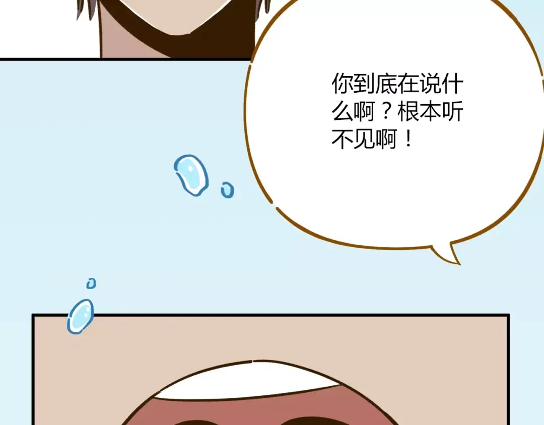 《锦鲤俱乐部》第33话 中了爱情魔咒？ 第19页