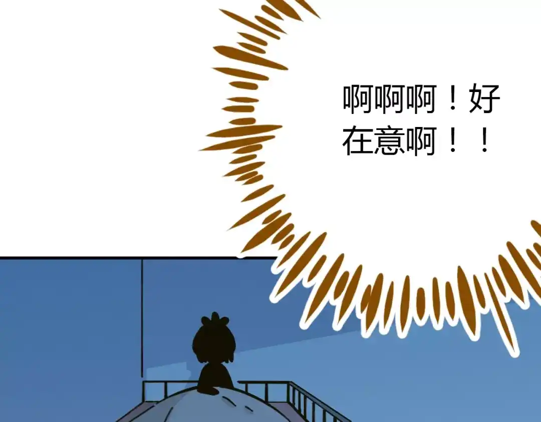 《锦鲤俱乐部》第33话 中了爱情魔咒？ 第35页