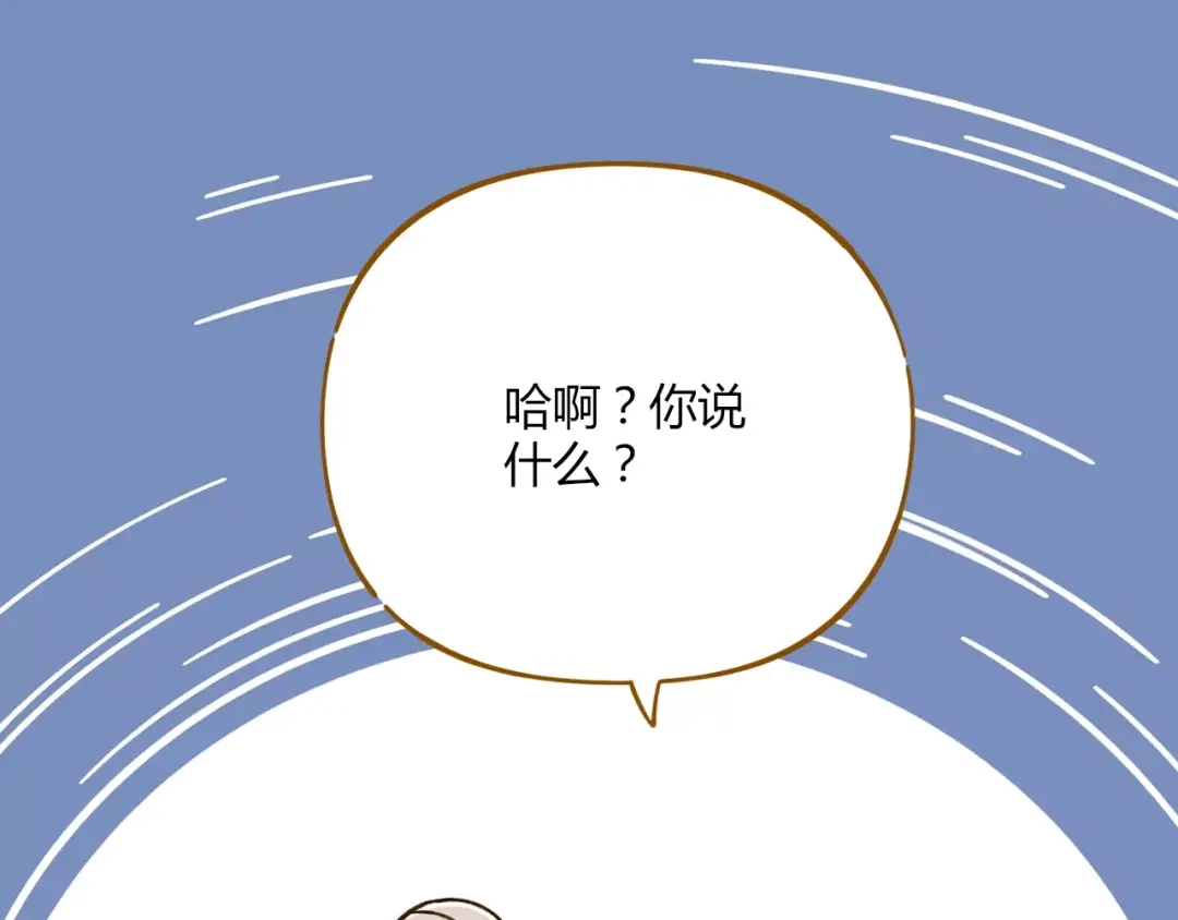 《锦鲤俱乐部》第33话 中了爱情魔咒？ 第14页