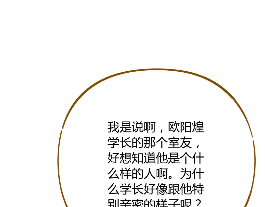 《锦鲤俱乐部》第34话 命中人即将出现！ 第44页