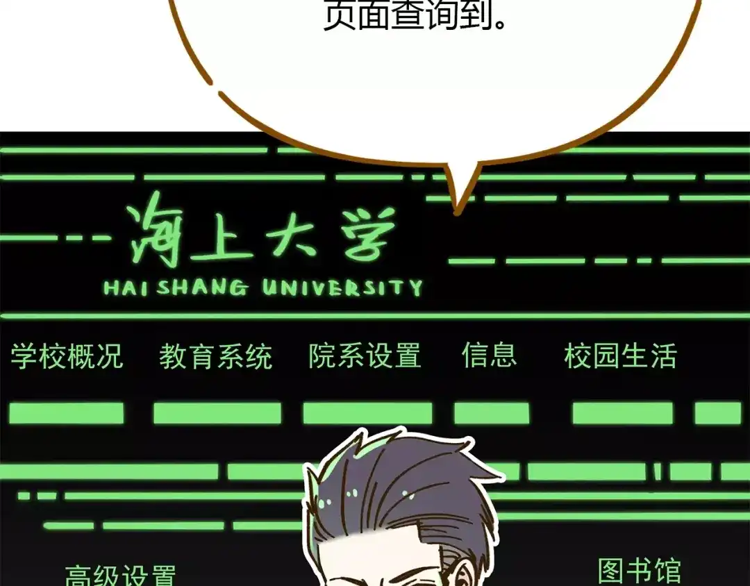 《锦鲤俱乐部》第34话 命中人即将出现！ 第58页