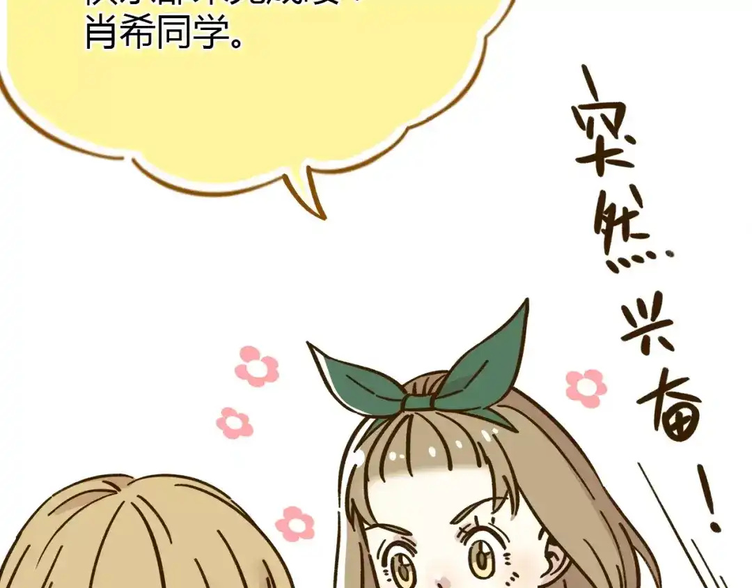 《锦鲤俱乐部》第34话 命中人即将出现！ 第47页