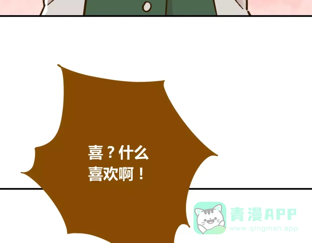 《锦鲤俱乐部》第34话 命中人即将出现！ 第41页