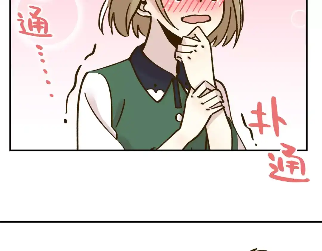 《锦鲤俱乐部》第34话 命中人即将出现！ 第20页