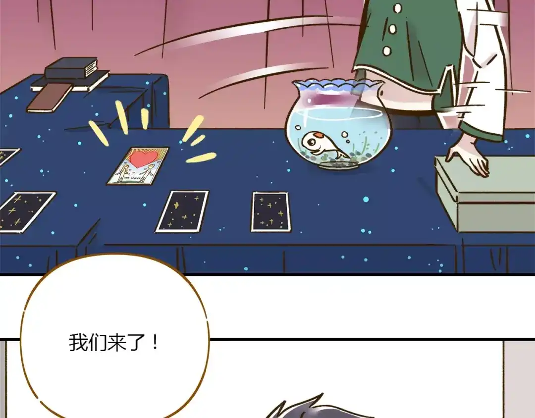 《锦鲤俱乐部》第34话 命中人即将出现！ 第15页
