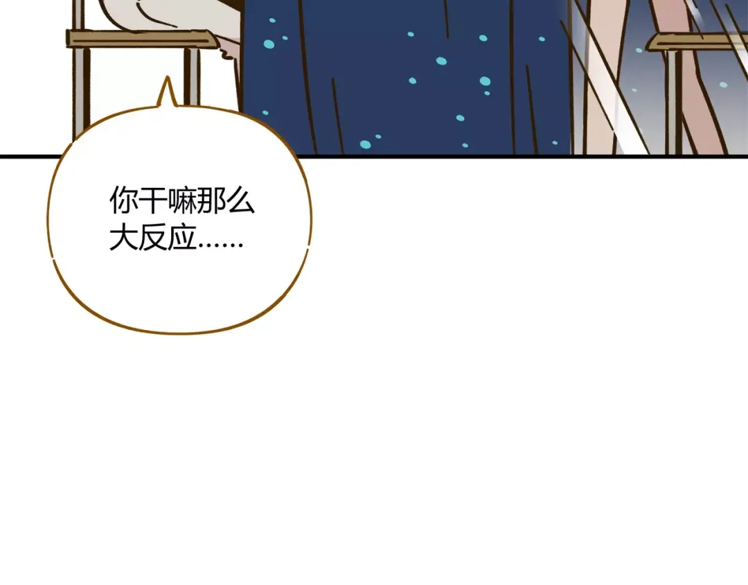 《锦鲤俱乐部》第34话 命中人即将出现！ 第43页