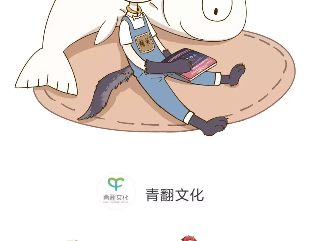《锦鲤俱乐部》第34话 命中人即将出现！ 第72页