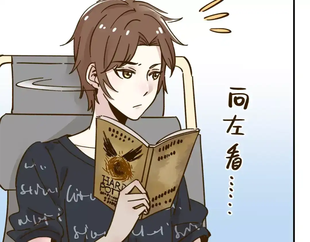 《锦鲤俱乐部》第34话 命中人即将出现！ 第29页