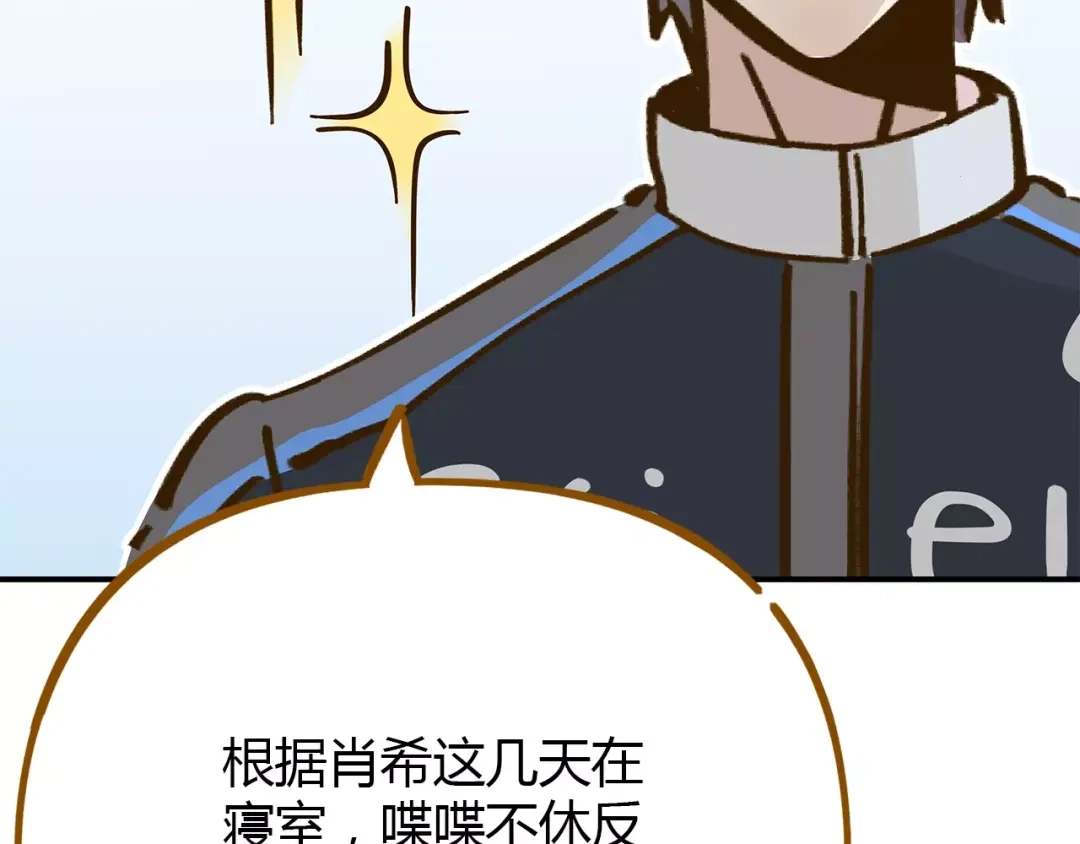 《锦鲤俱乐部》第34话 命中人即将出现！ 第64页