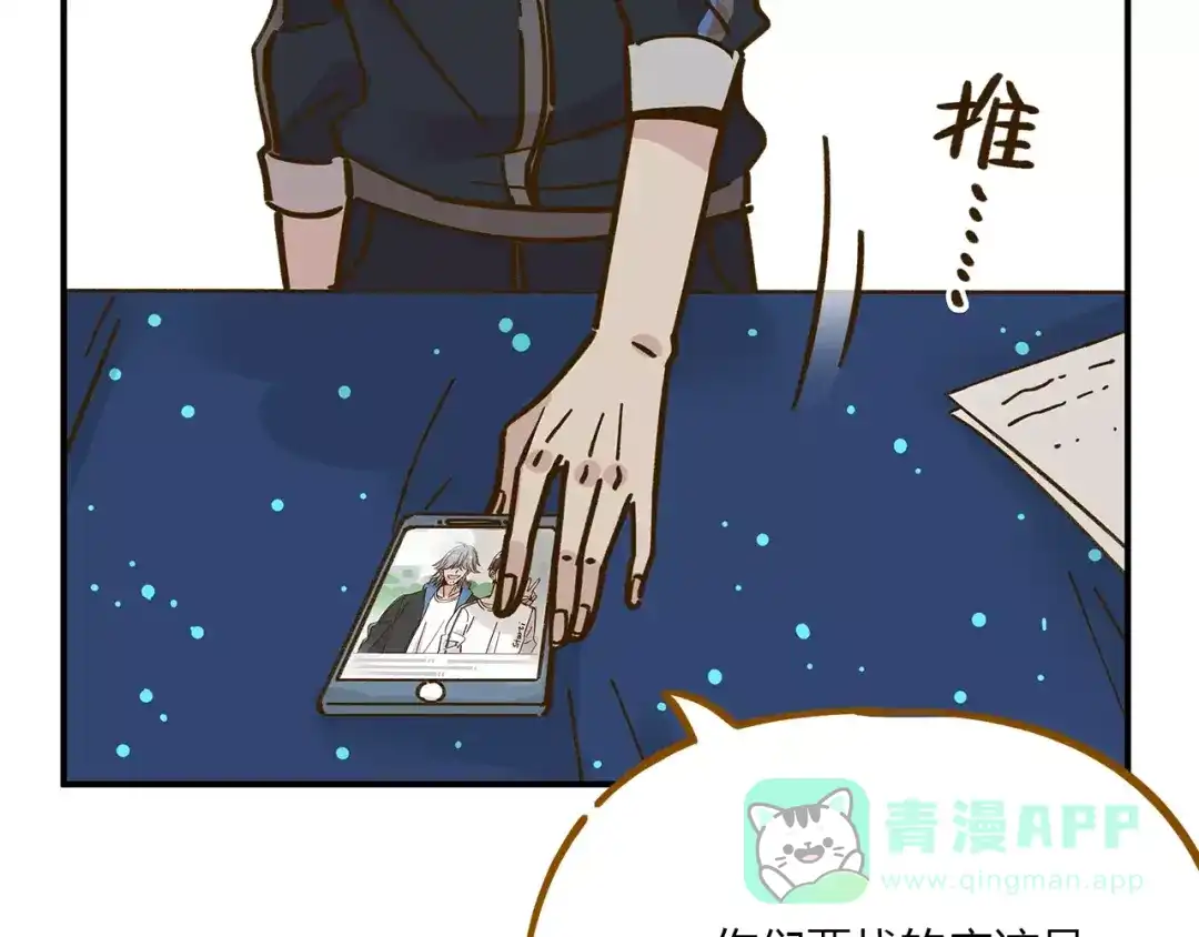 《锦鲤俱乐部》第34话 命中人即将出现！ 第66页