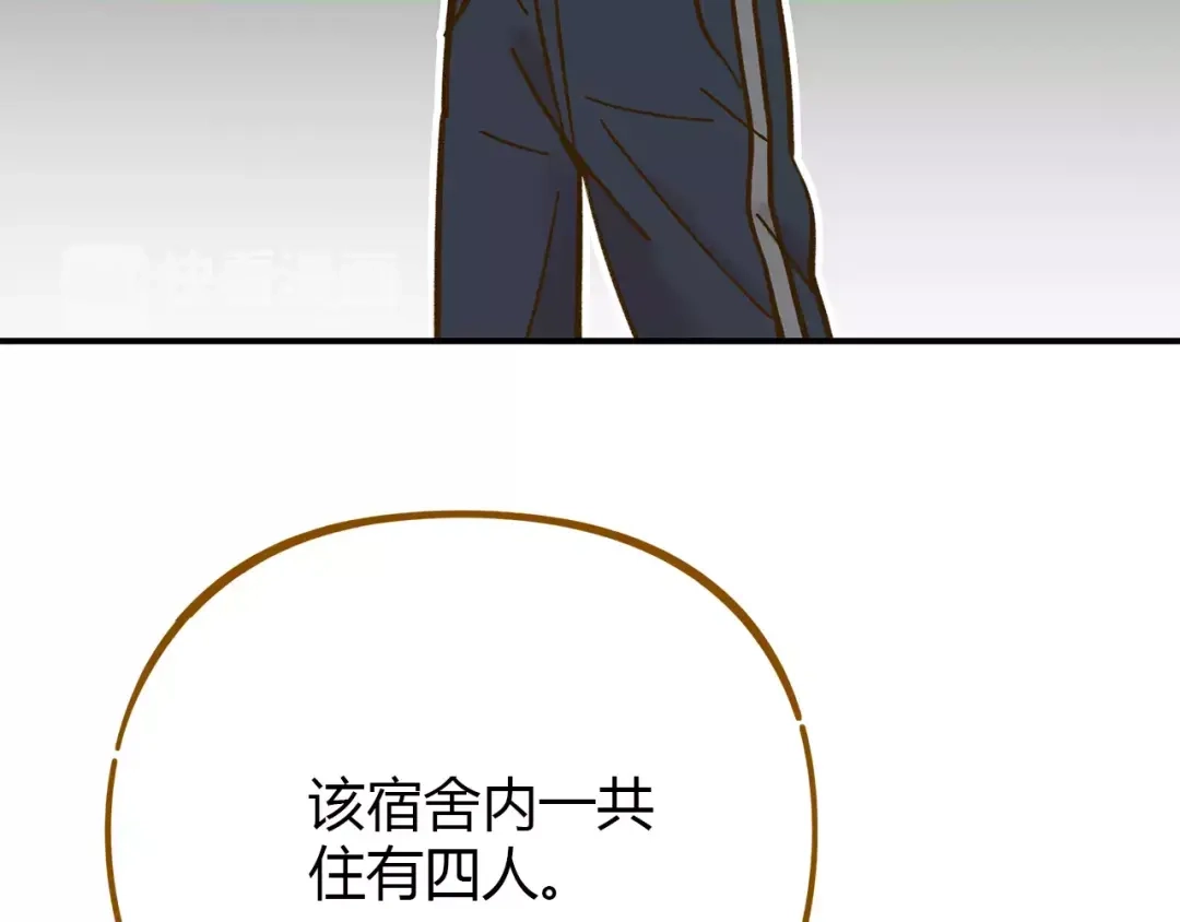 《锦鲤俱乐部》第34话 命中人即将出现！ 第60页