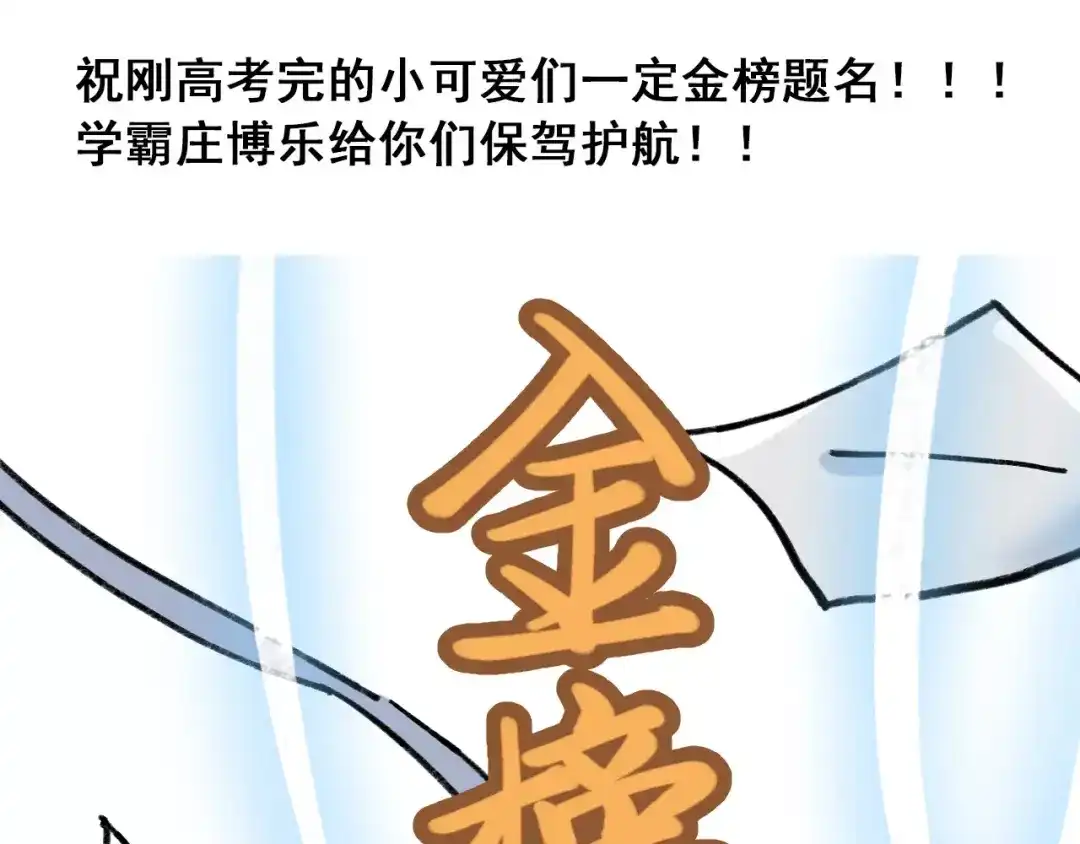 《锦鲤俱乐部》第35话 她太可爱了吧！ 第65页