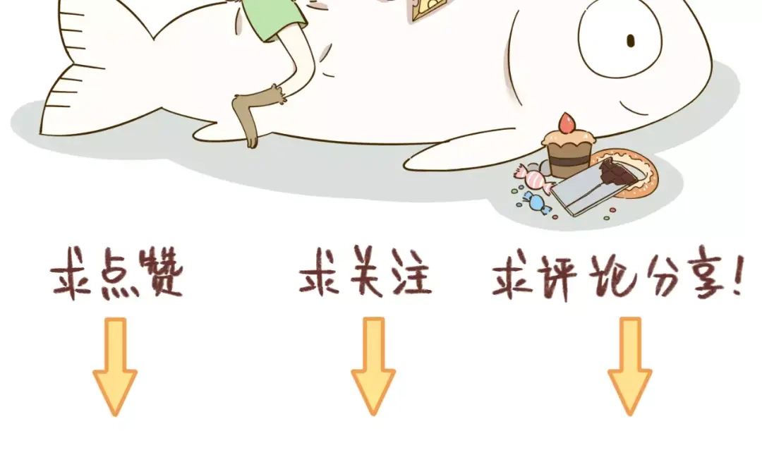 《锦鲤俱乐部》第35话 她太可爱了吧！ 第72页