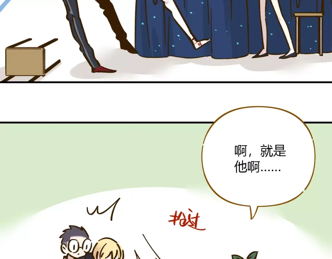 《锦鲤俱乐部》第35话 她太可爱了吧！ 第12页