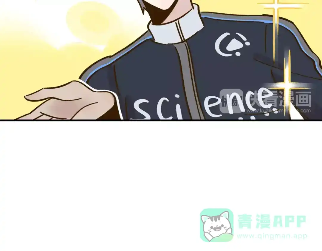 《锦鲤俱乐部》第35话 她太可爱了吧！ 第36页