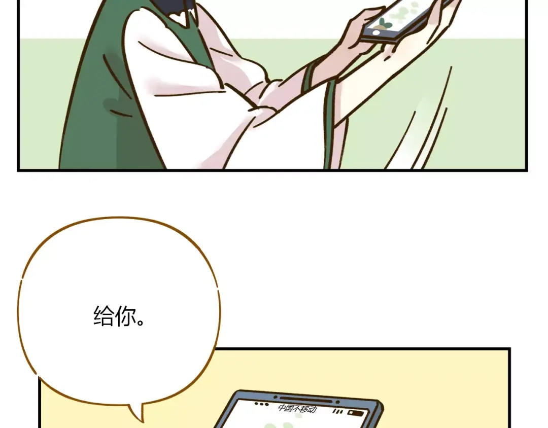 《锦鲤俱乐部》第35话 她太可爱了吧！ 第44页