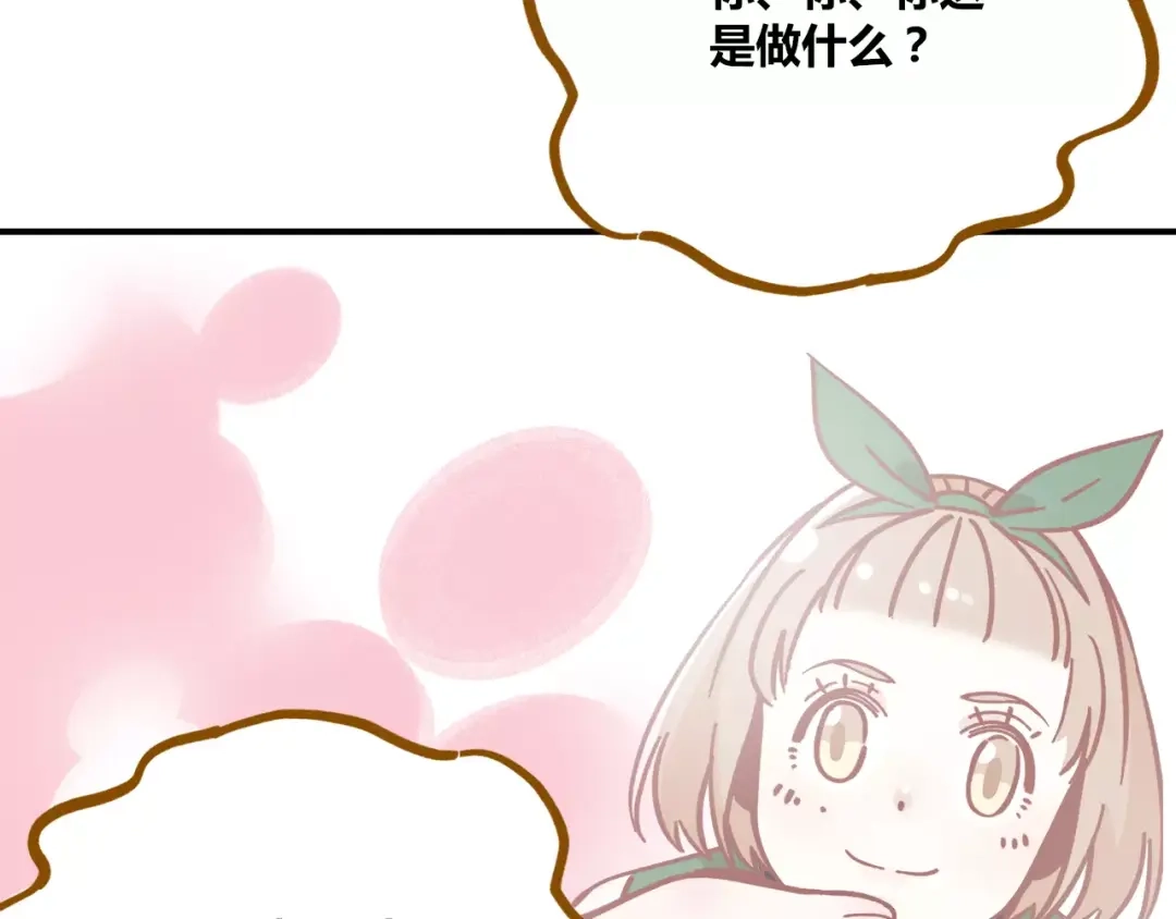 《锦鲤俱乐部》第35话 她太可爱了吧！ 第40页