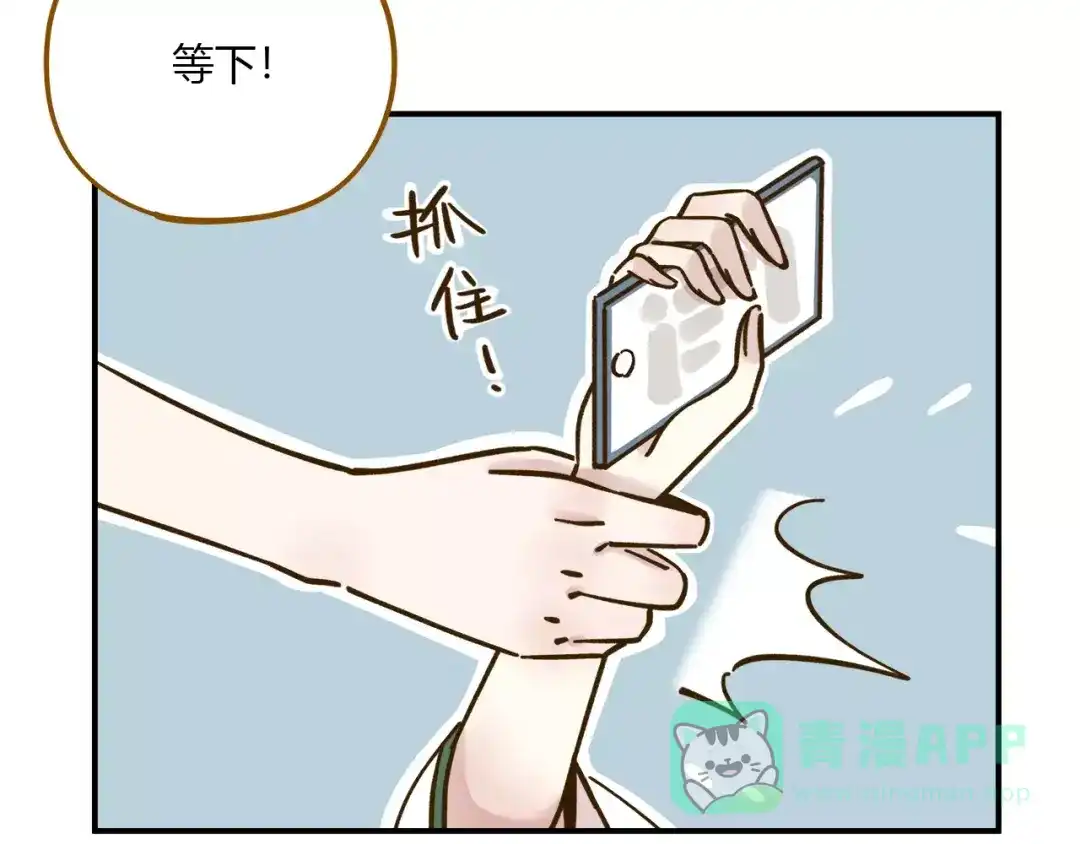 《锦鲤俱乐部》第35话 她太可爱了吧！ 第16页
