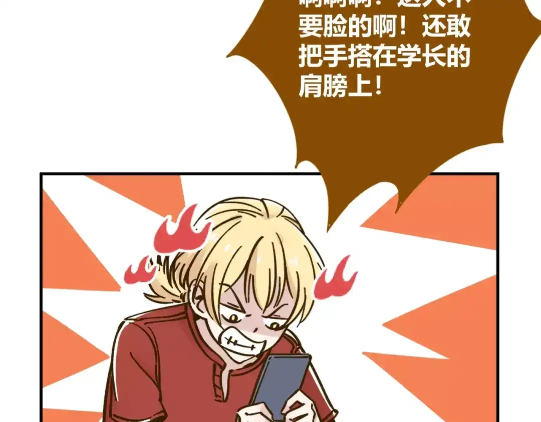 《锦鲤俱乐部》第35话 她太可爱了吧！ 第7页