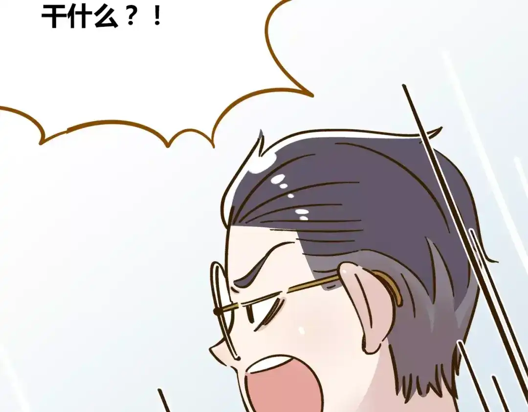《锦鲤俱乐部》第35话 她太可爱了吧！ 第60页