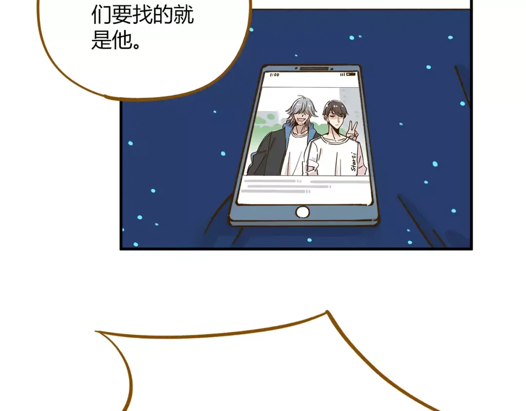 《锦鲤俱乐部》第35话 她太可爱了吧！ 第4页