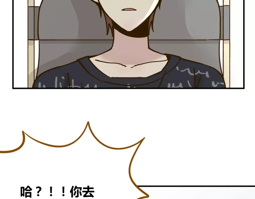 《锦鲤俱乐部》第35话 她太可爱了吧！ 第59页
