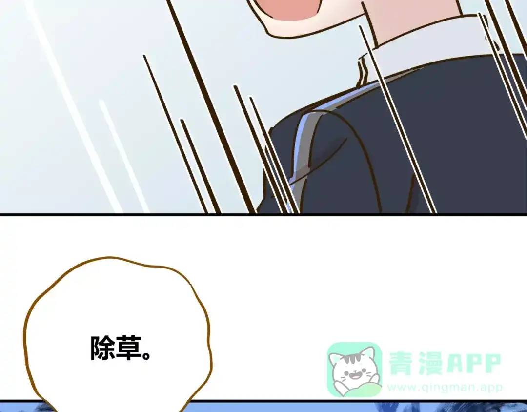 《锦鲤俱乐部》第35话 她太可爱了吧！ 第61页