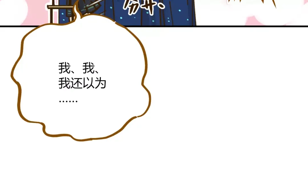 《锦鲤俱乐部》第35话 她太可爱了吧！ 第42页