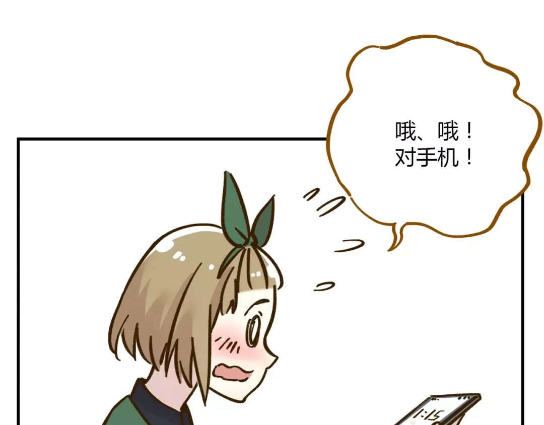《锦鲤俱乐部》第35话 她太可爱了吧！ 第43页