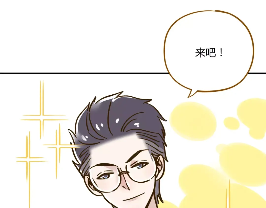《锦鲤俱乐部》第35话 她太可爱了吧！ 第35页
