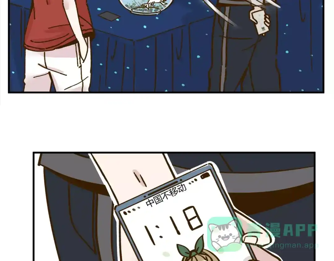 《锦鲤俱乐部》第35话 她太可爱了吧！ 第51页