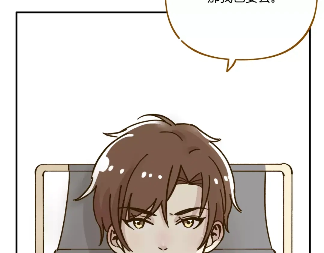 《锦鲤俱乐部》第35话 她太可爱了吧！ 第58页