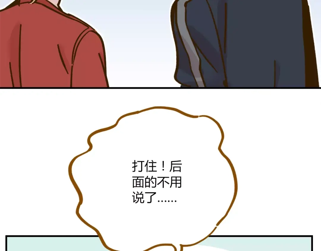 《锦鲤俱乐部》第35话 她太可爱了吧！ 第54页
