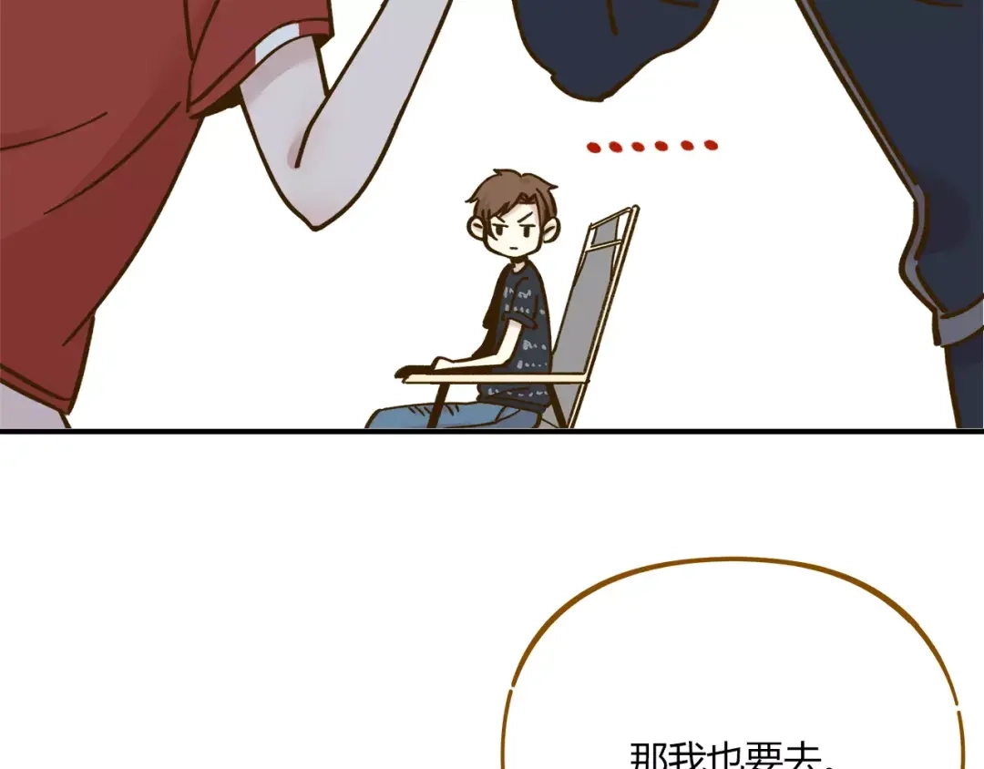《锦鲤俱乐部》第35话 她太可爱了吧！ 第57页