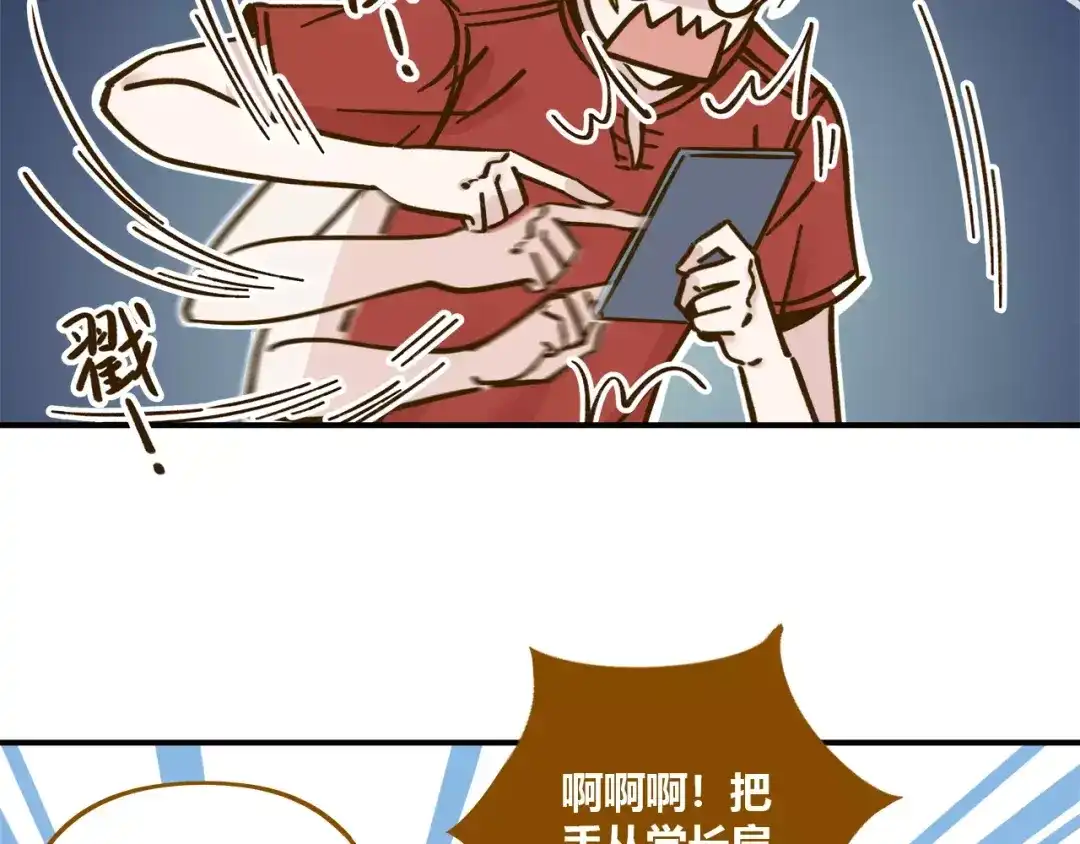 《锦鲤俱乐部》第35话 她太可爱了吧！ 第10页