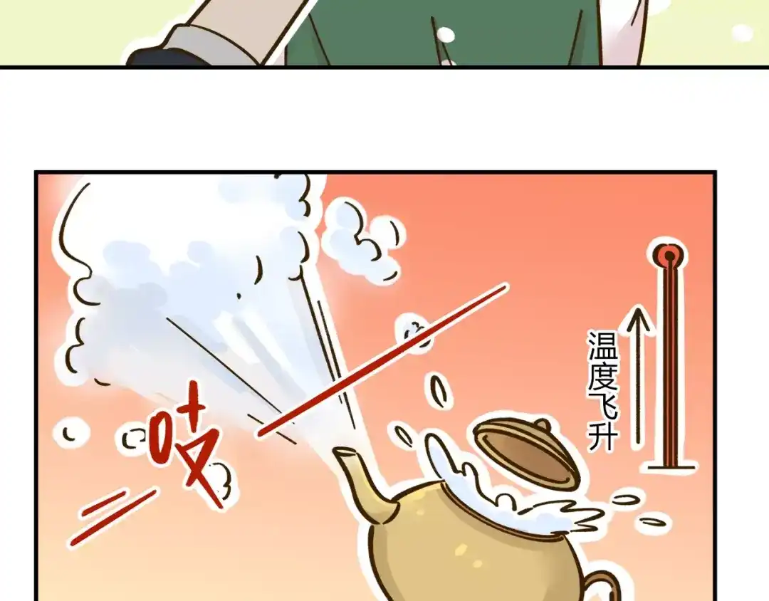 《锦鲤俱乐部》第35话 她太可爱了吧！ 第38页