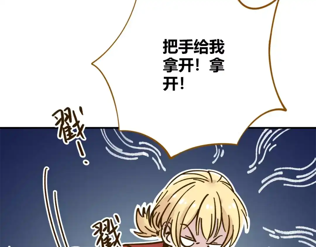 《锦鲤俱乐部》第35话 她太可爱了吧！ 第9页