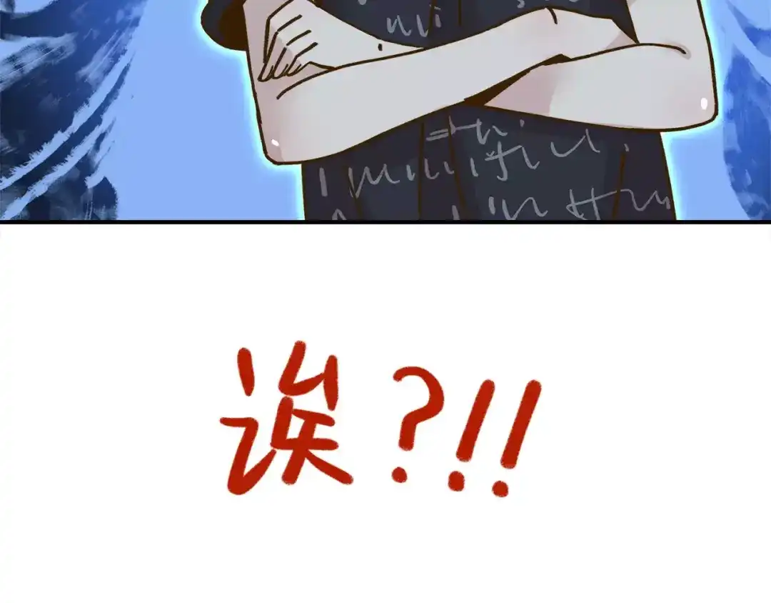 《锦鲤俱乐部》第35话 她太可爱了吧！ 第63页