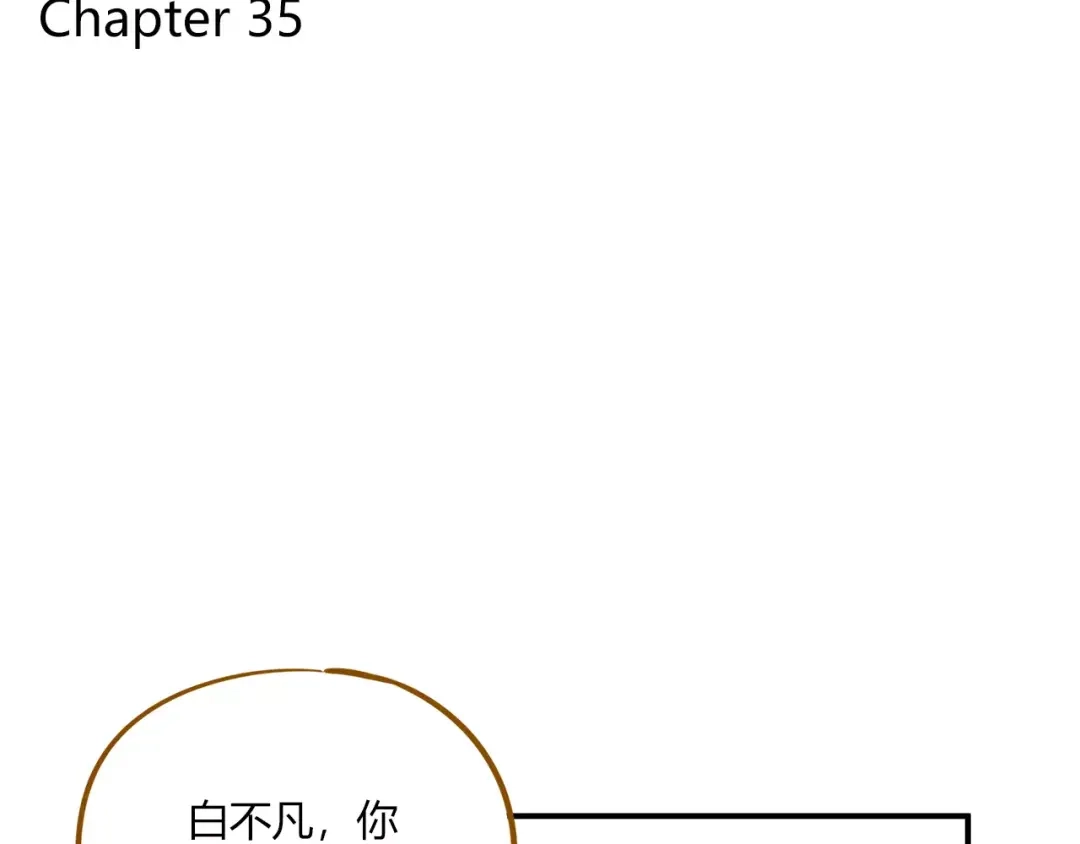《锦鲤俱乐部》第35话 她太可爱了吧！ 第3页